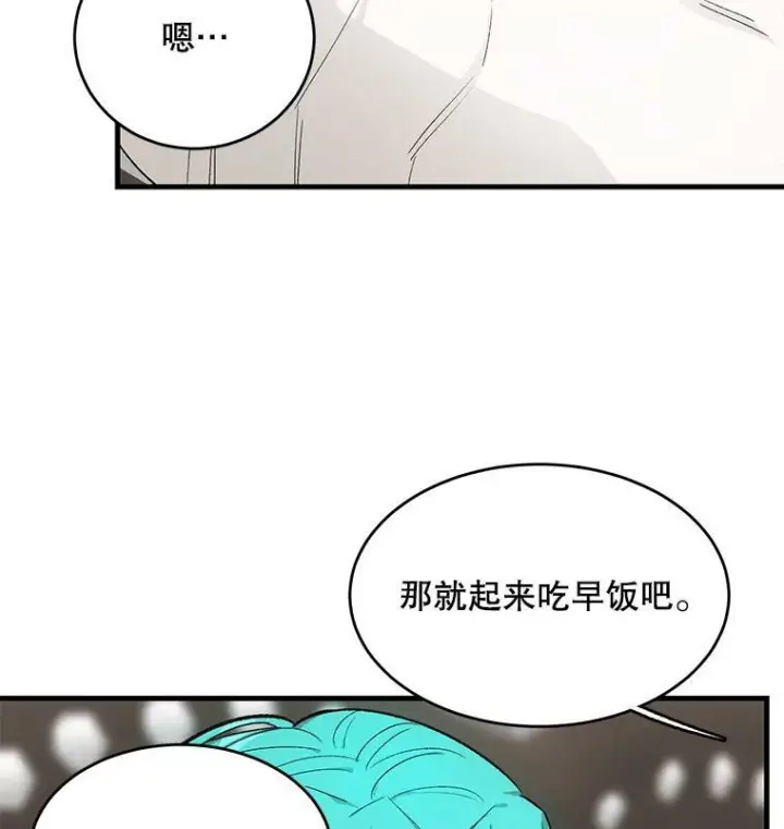 《皇家厨师小姐》44.挑衅图3