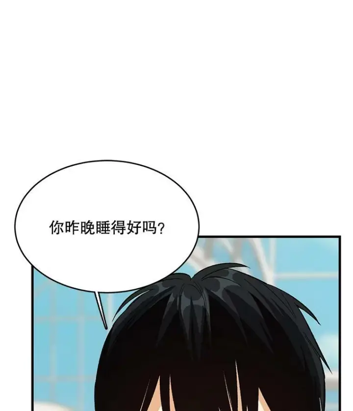 《皇家厨师小姐》44.挑衅图44