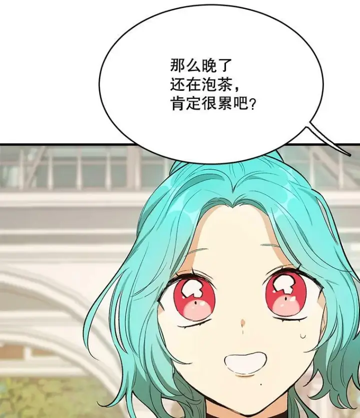 《皇家厨师小姐》44.挑衅图46
