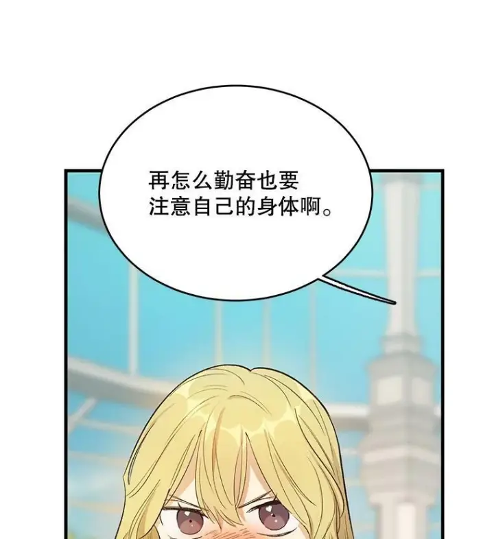 《皇家厨师小姐》44.挑衅图48