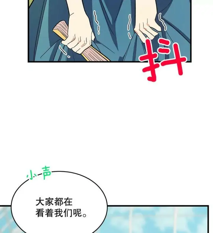 《皇家厨师小姐》44.挑衅图50