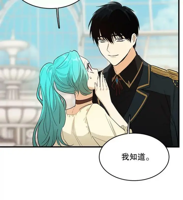 《皇家厨师小姐》44.挑衅图51