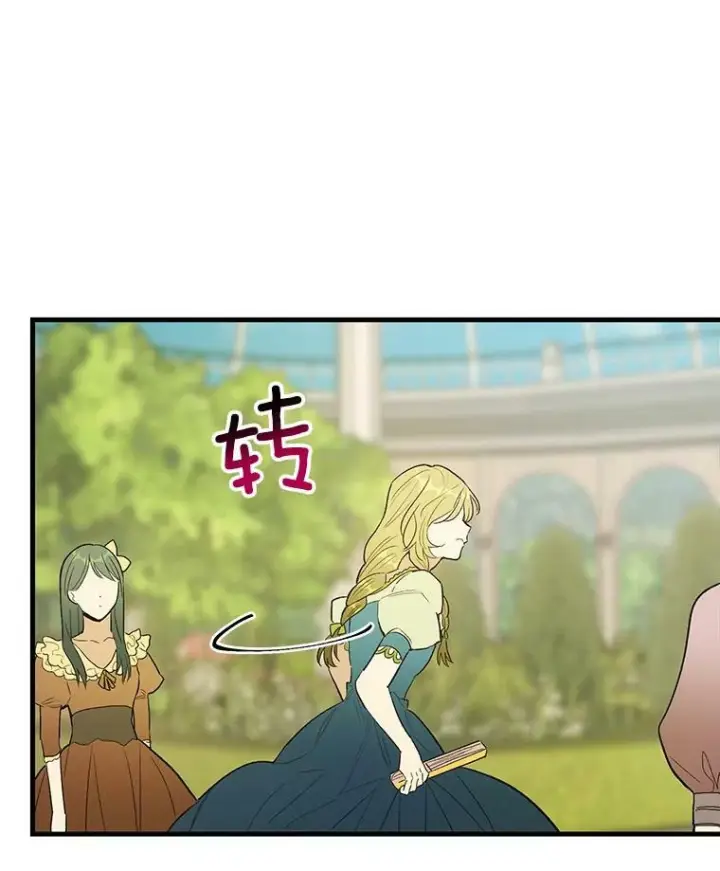 《皇家厨师小姐》44.挑衅图52