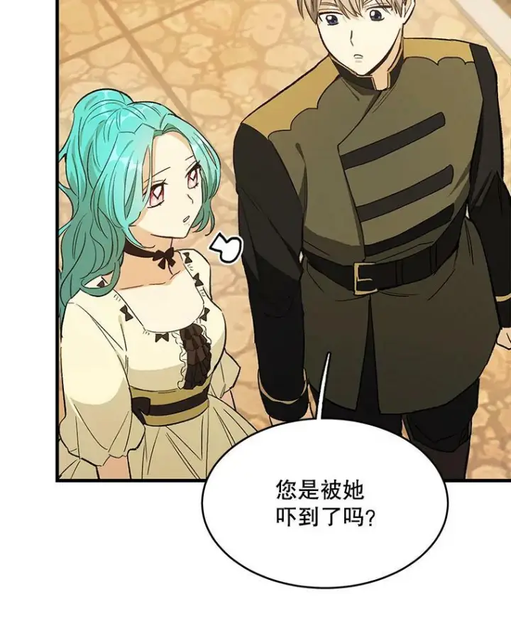 《皇家厨师小姐》44.挑衅图55