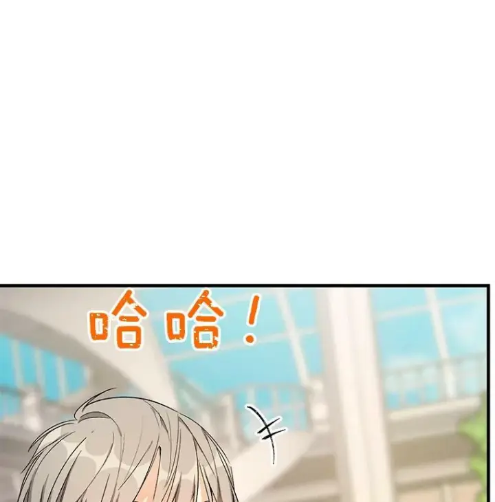《皇家厨师小姐》44.挑衅图58