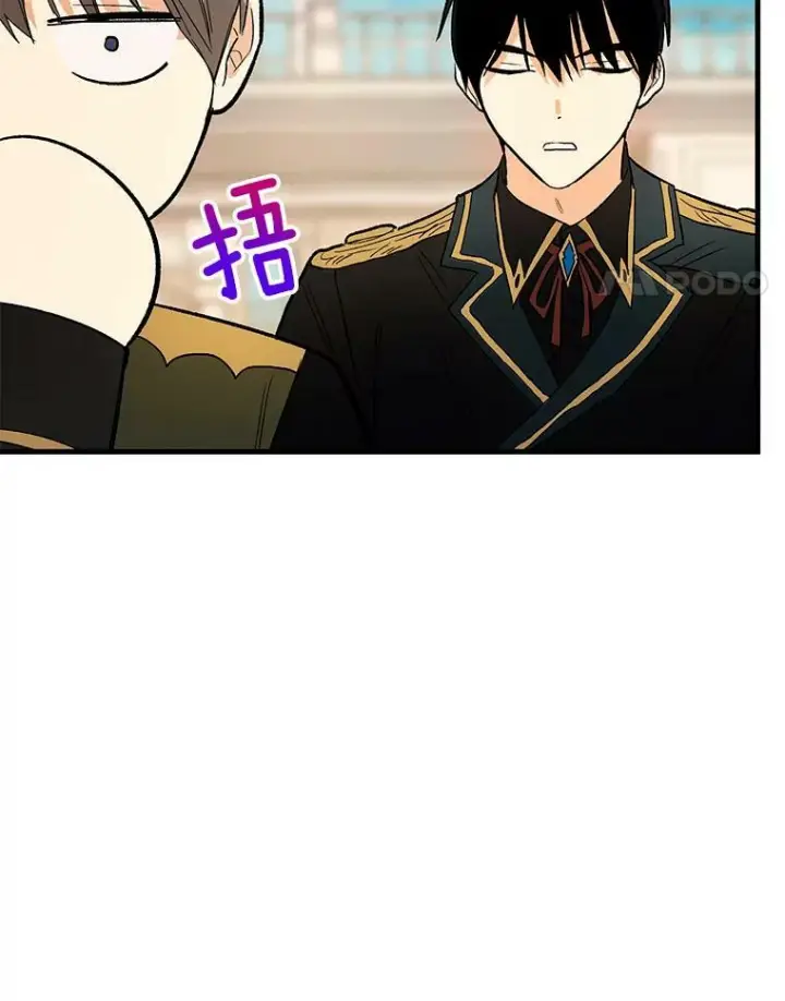 《皇家厨师小姐》44.挑衅图68