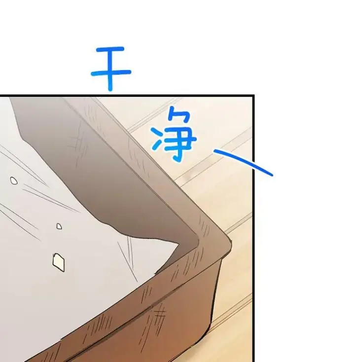 《皇家厨师小姐》44.挑衅图71
