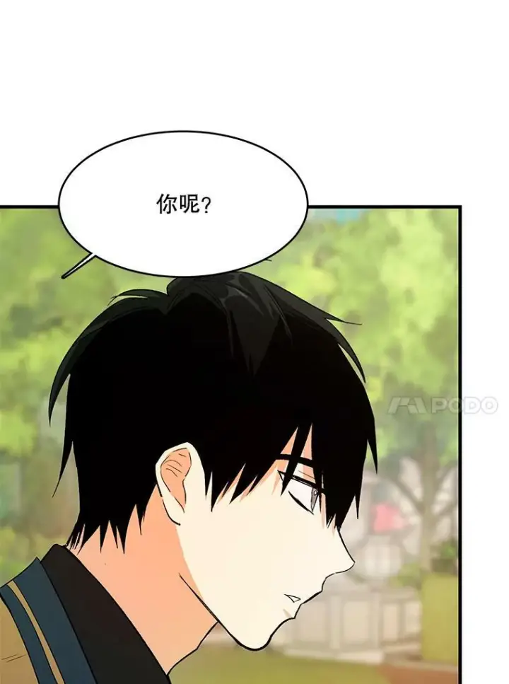 《皇家厨师小姐》44.挑衅图82