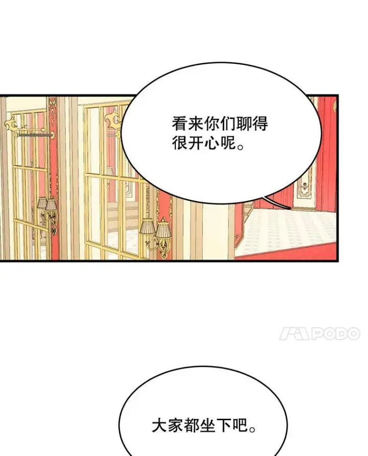 《皇家厨师小姐》44.挑衅图92