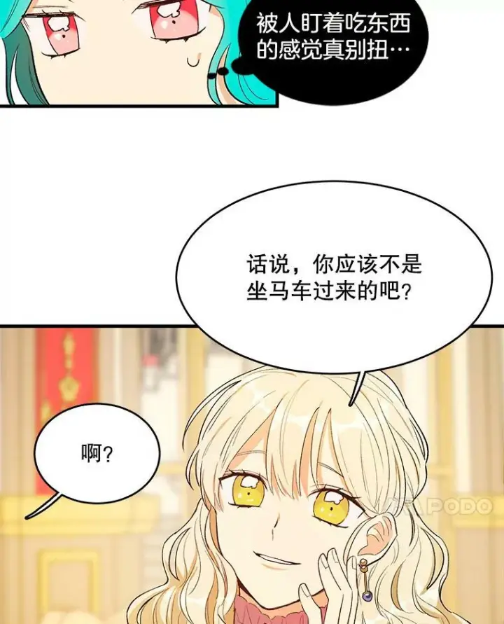 《皇家厨师小姐》44.挑衅图99
