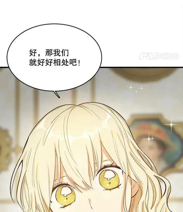 《皇家厨师小姐》45.周旋图102