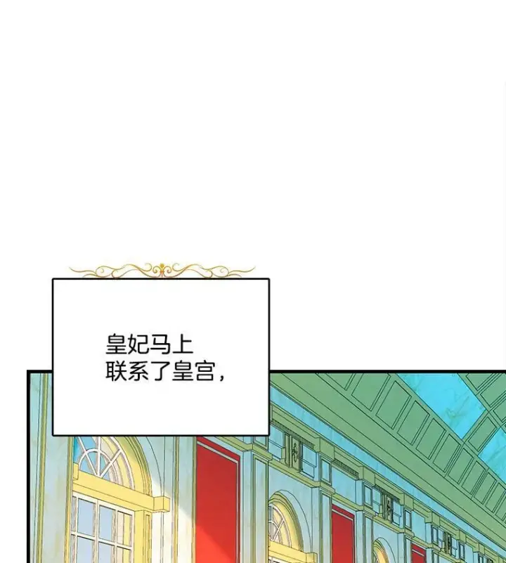 《皇家厨师小姐》45.周旋图106