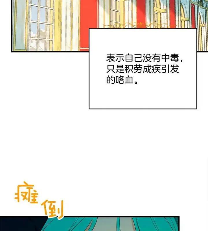 《皇家厨师小姐》45.周旋图107
