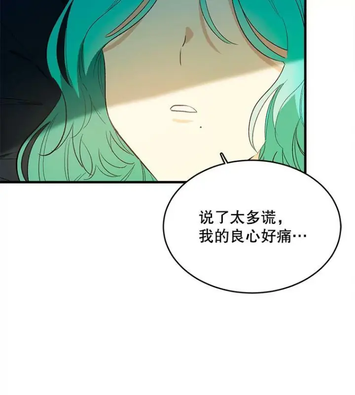 《皇家厨师小姐》45.周旋图108