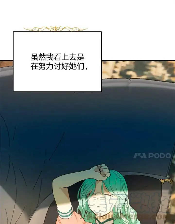 《皇家厨师小姐》45.周旋图109