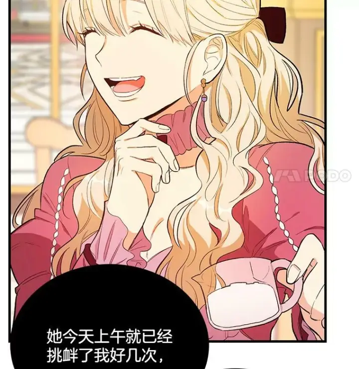 《皇家厨师小姐》45.周旋图12
