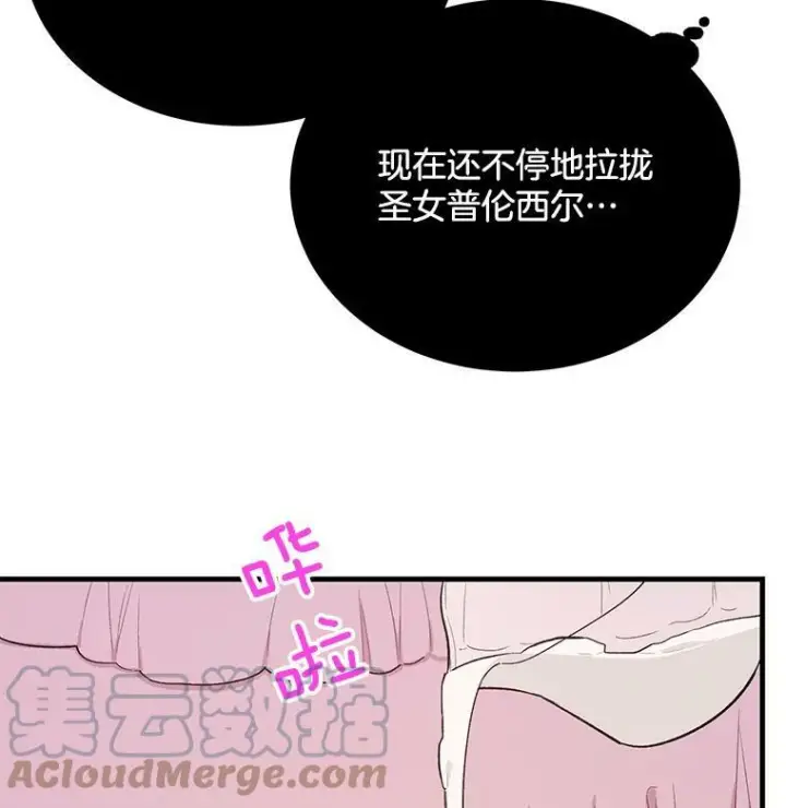 《皇家厨师小姐》45.周旋图13