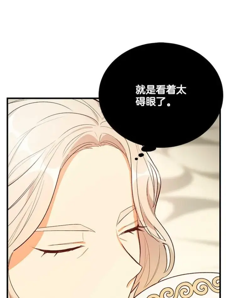 《皇家厨师小姐》45.周旋图15