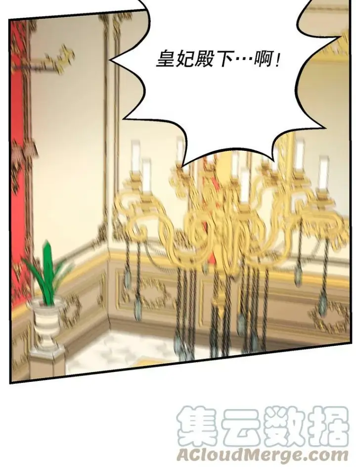 《皇家厨师小姐》45.周旋图17