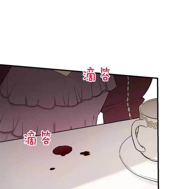 《皇家厨师小姐》45.周旋图18
