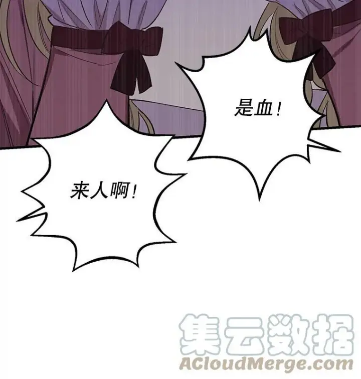 《皇家厨师小姐》45.周旋图21