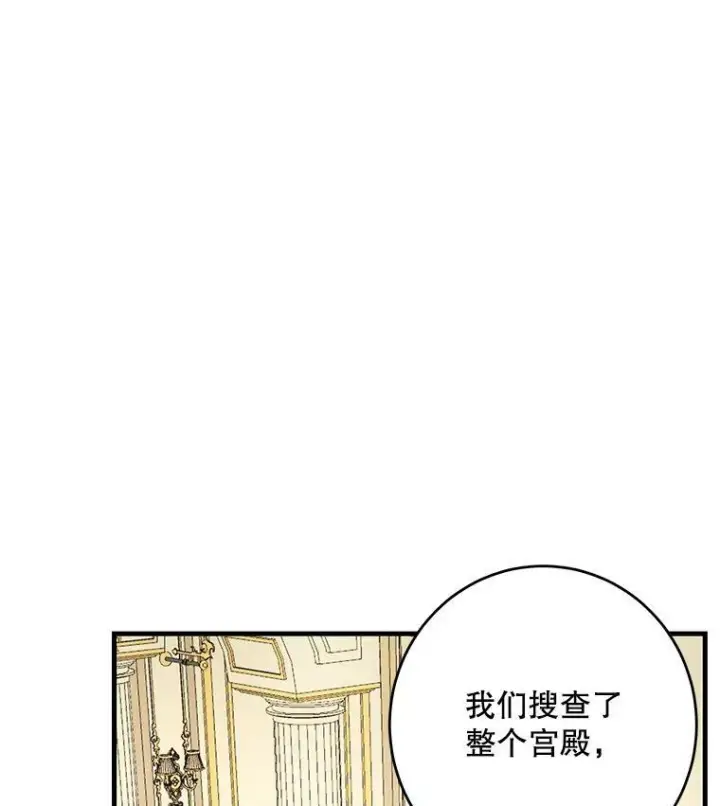 《皇家厨师小姐》45.周旋图22