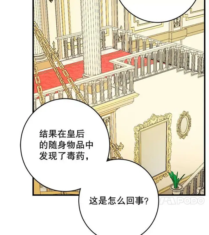 《皇家厨师小姐》45.周旋图23