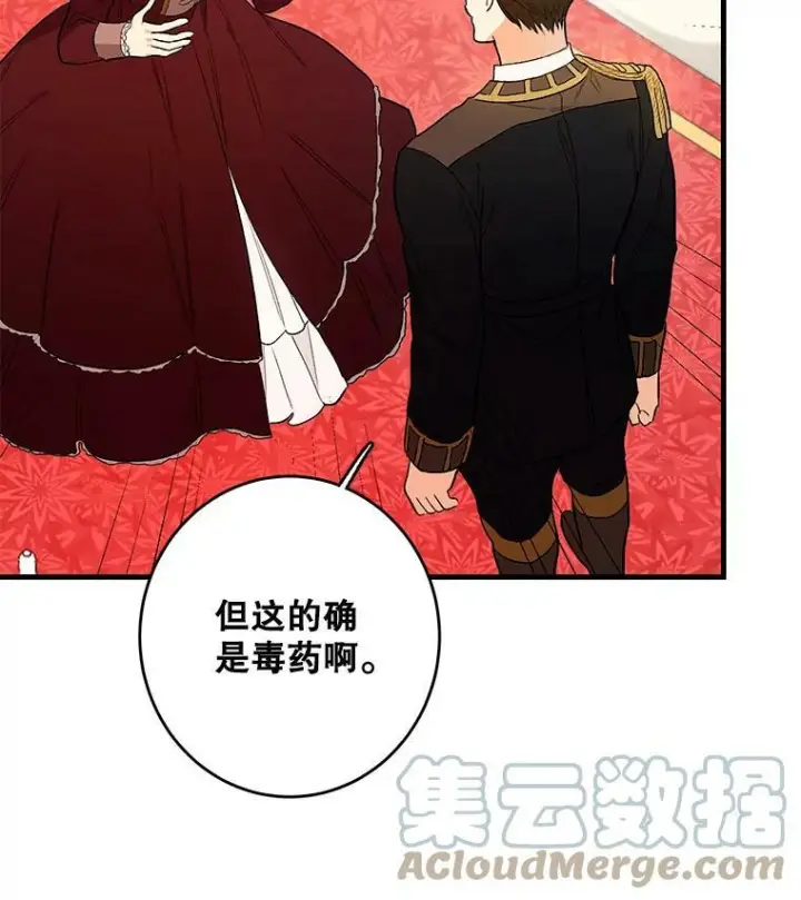 《皇家厨师小姐》45.周旋图25