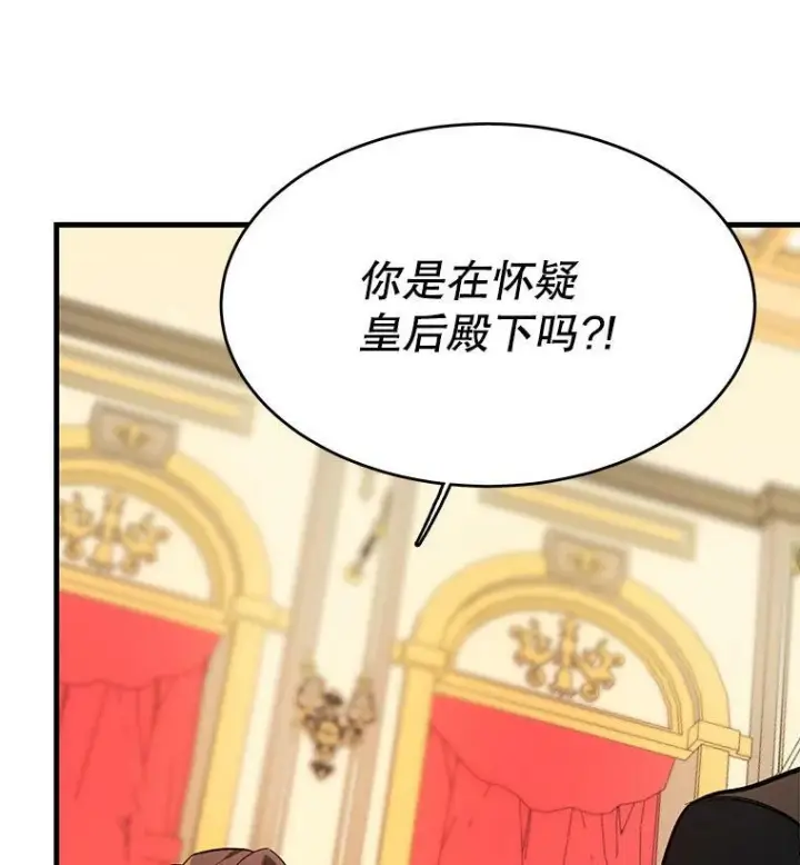 《皇家厨师小姐》45.周旋图26