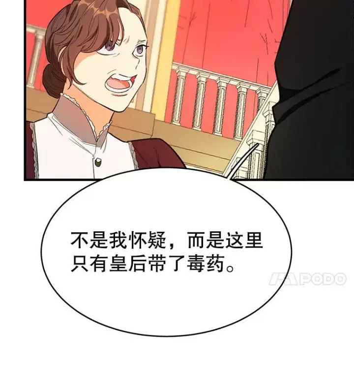 《皇家厨师小姐》45.周旋图27