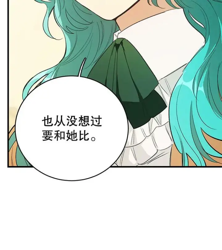 《皇家厨师小姐》45.周旋图3