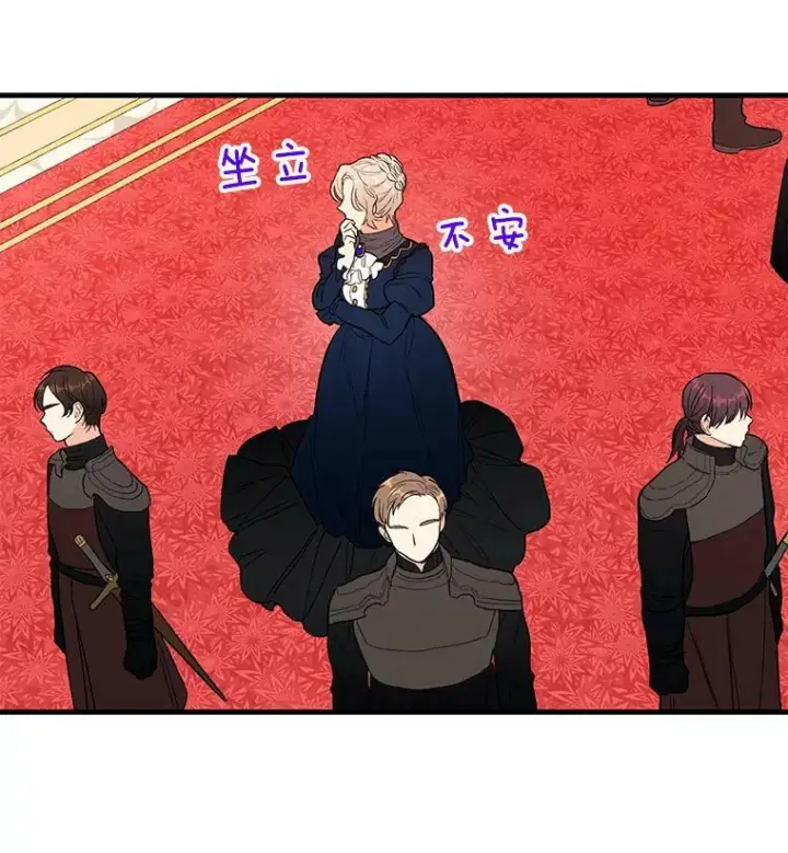 《皇家厨师小姐》45.周旋图30