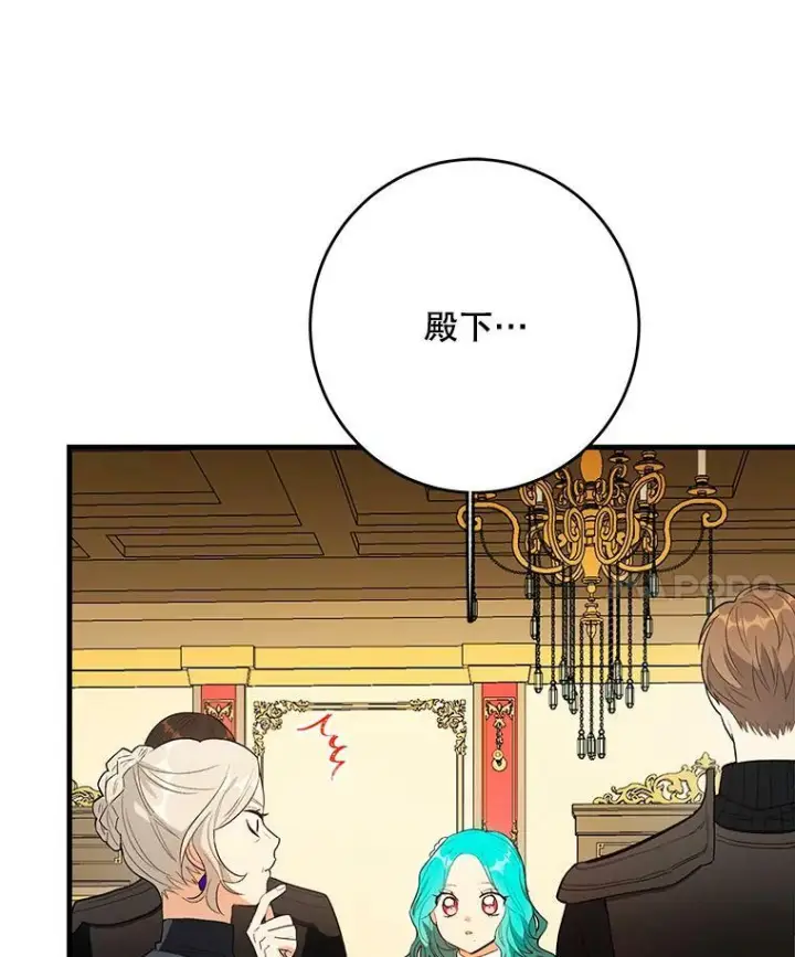《皇家厨师小姐》45.周旋图31