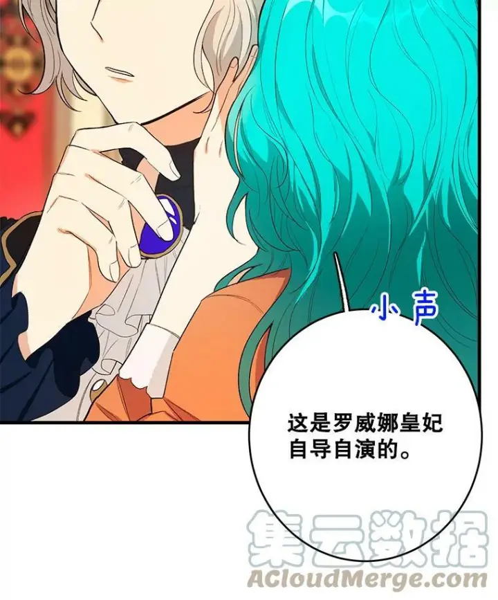 《皇家厨师小姐》45.周旋图33