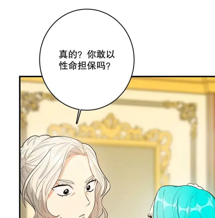 《皇家厨师小姐》45.周旋图34
