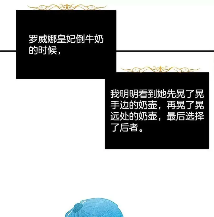 《皇家厨师小姐》45.周旋图36