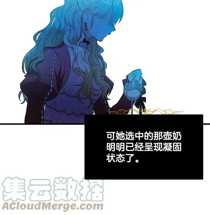 《皇家厨师小姐》45.周旋图37