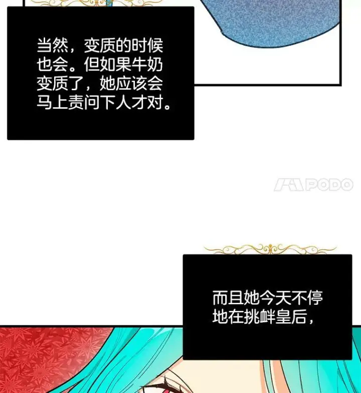 《皇家厨师小姐》45.周旋图39