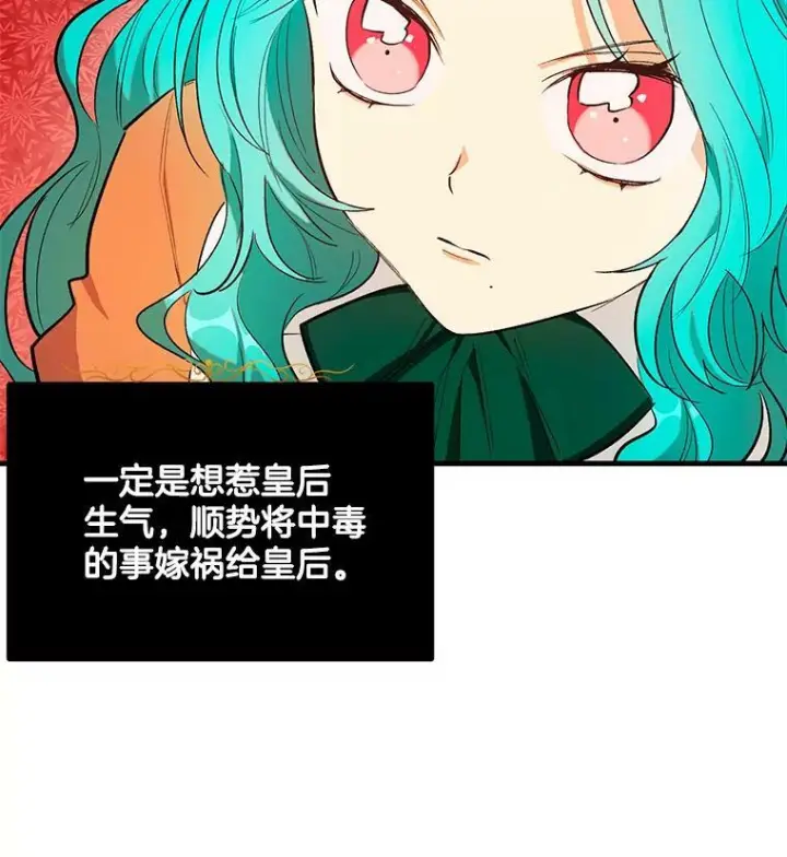《皇家厨师小姐》45.周旋图40