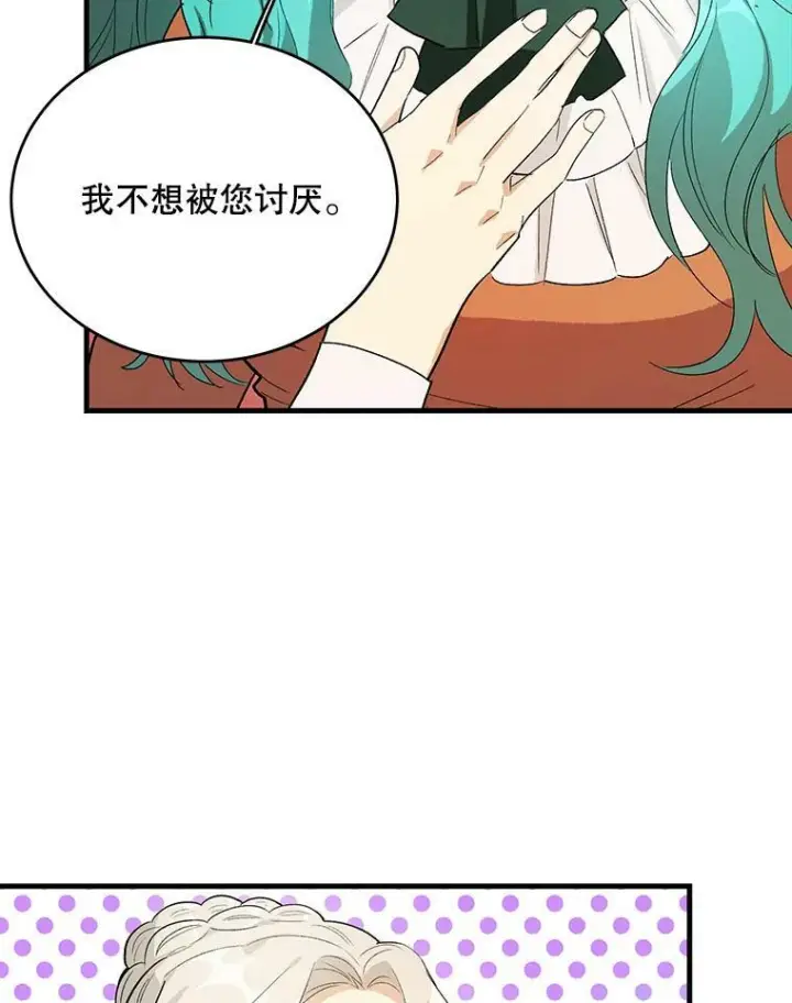 《皇家厨师小姐》45.周旋图46