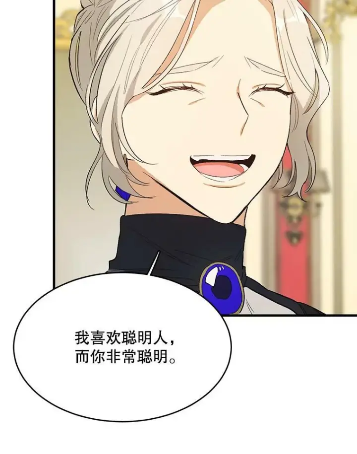 《皇家厨师小姐》45.周旋图48