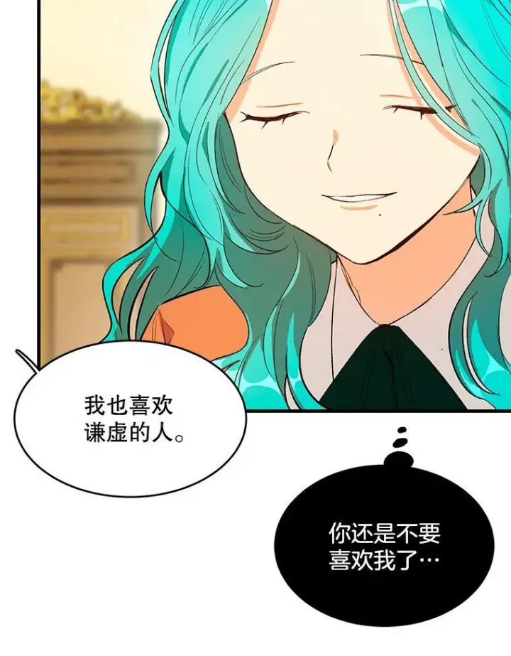 《皇家厨师小姐》45.周旋图51