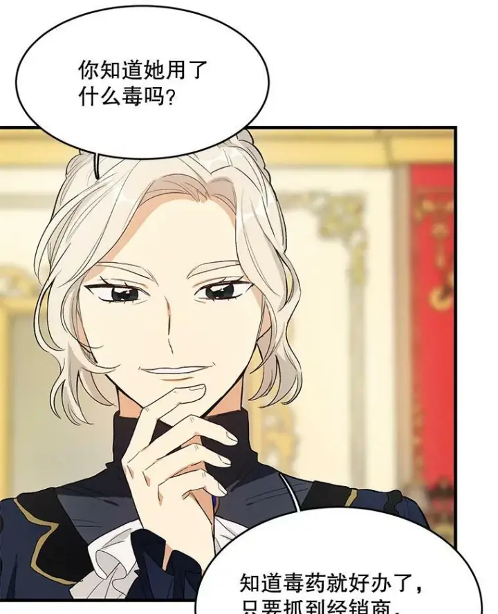《皇家厨师小姐》45.周旋图52