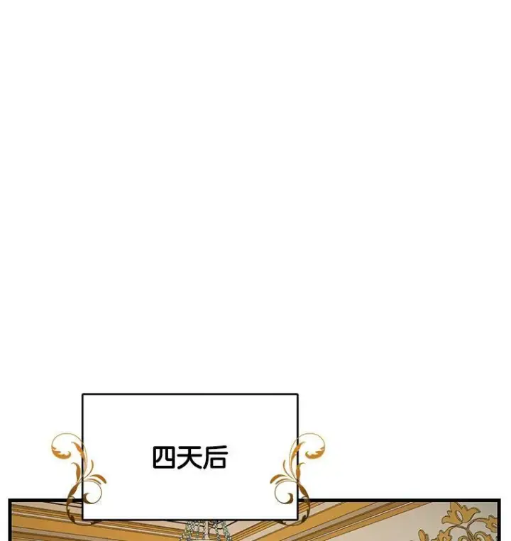 《皇家厨师小姐》45.周旋图55