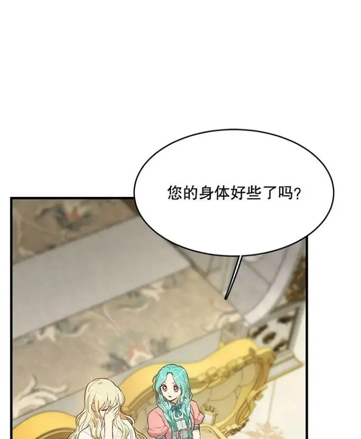 《皇家厨师小姐》45.周旋图59