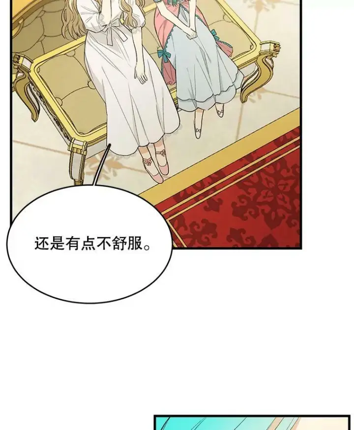 《皇家厨师小姐》45.周旋图60