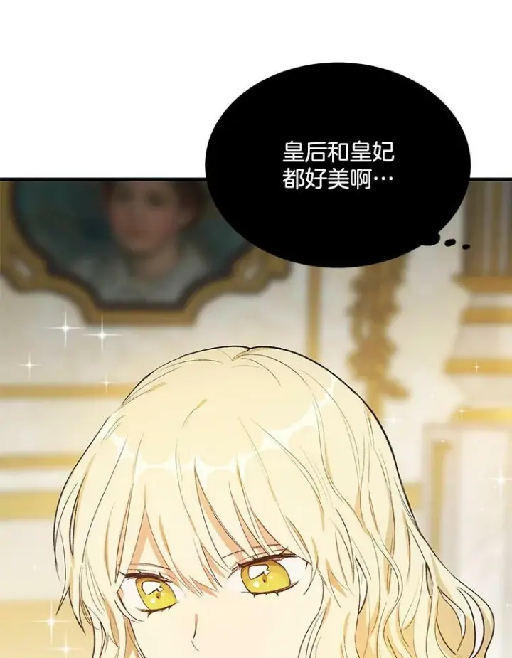 《皇家厨师小姐》45.周旋图62