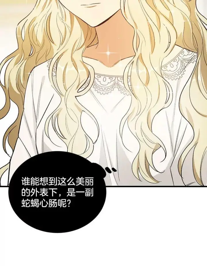 《皇家厨师小姐》45.周旋图63