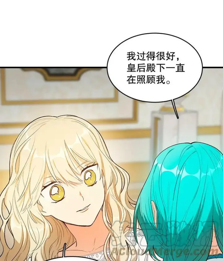 《皇家厨师小姐》45.周旋图65