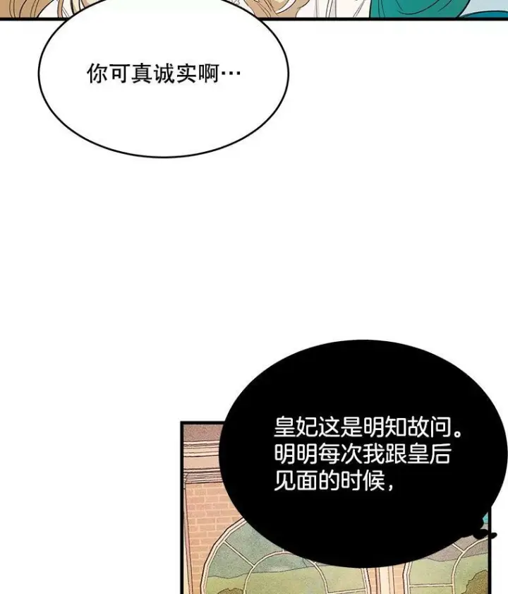 《皇家厨师小姐》45.周旋图66